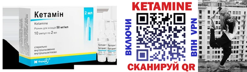 КЕТАМИН VHQ  Тбилисская 