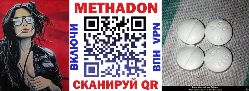 Метадон VHQ  Тбилисская 