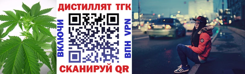 Дистиллят ТГК жижа  наркошоп  Тбилисская 